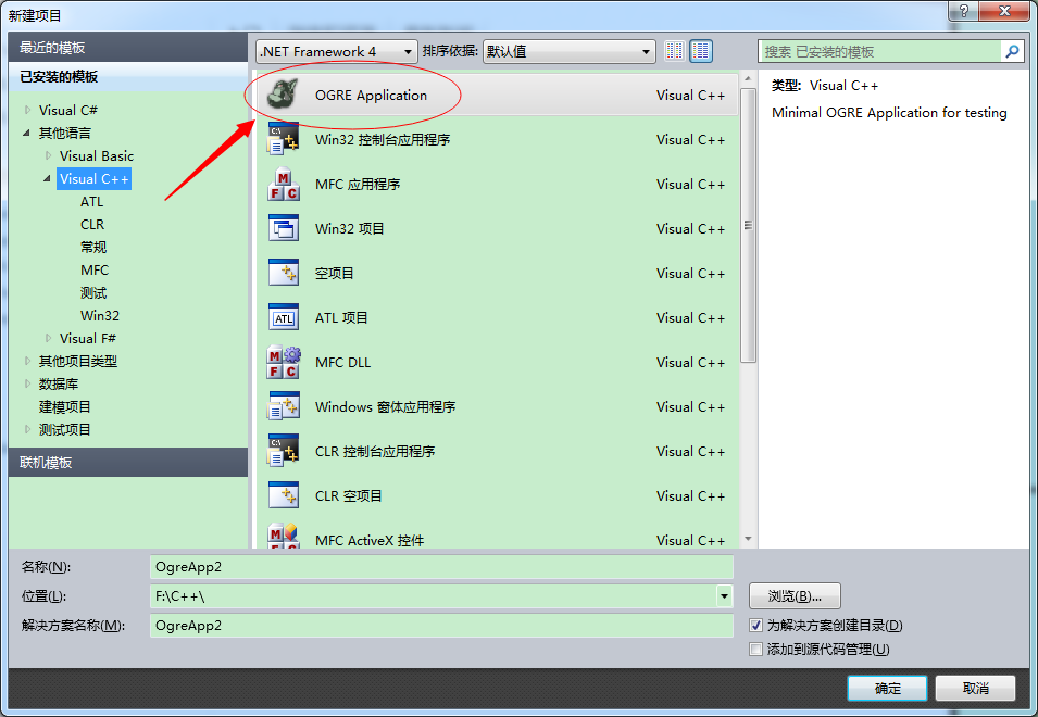 ogre appwizard 1.7