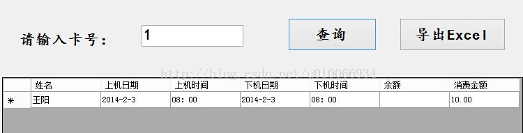 如何将查询到的数据显示在DataGridView中