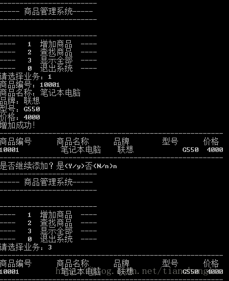 CCAT-S1试题-商品管理系统