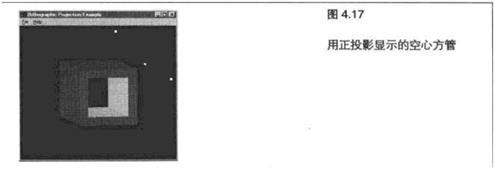 OpenGL中的投影使用