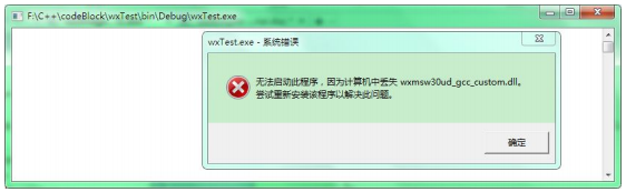 wxWidgets初学者导引（3）——wxWidgets应用程序初体验（PDF版及附件下载）