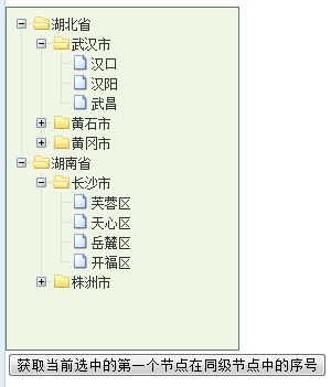 zTree实现访问到第一节点在相同水平当前所选节点数目