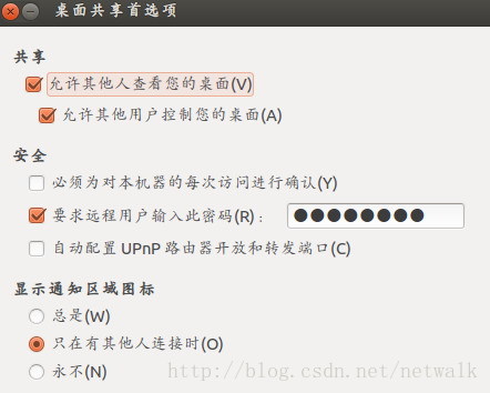 关于windows通过远程桌面访问ubuntu 适用于ubuntu12 04及早期版本 Netwalk的专栏 Csdn博客