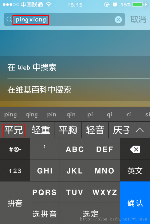 ios 7.x.x 不越狱添加输入词库