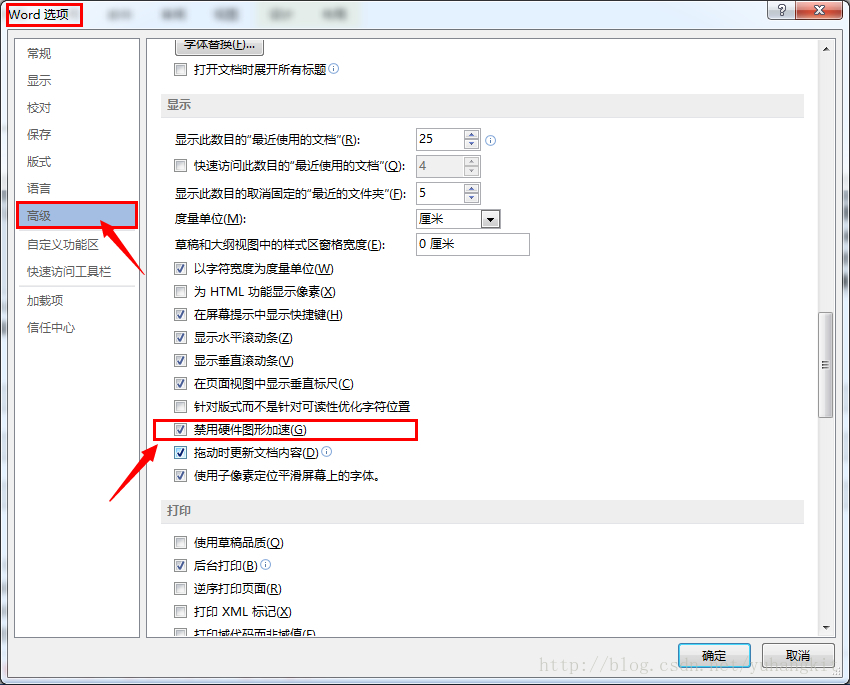 Office 13 频繁出现未响应 Yuhangkit Csdn博客 Office经常出现未响应