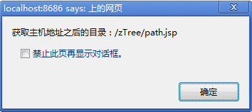 JavaScript获取路径