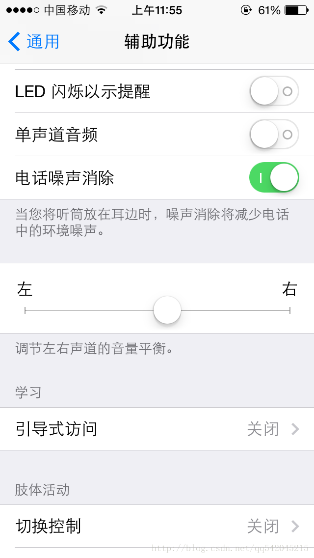 关于iPhone5耳机一个响解决办法（部分原因）