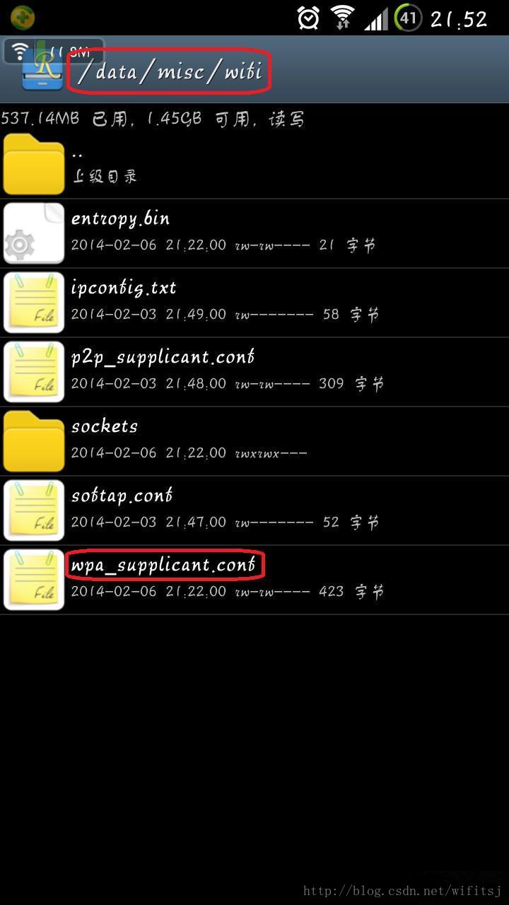 wifi密码所在路径