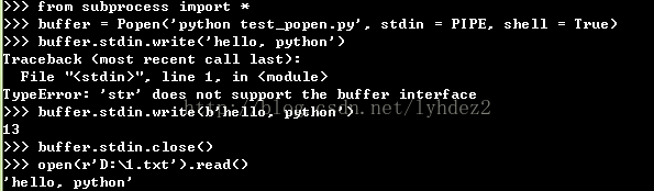 六 Python对象的重定向