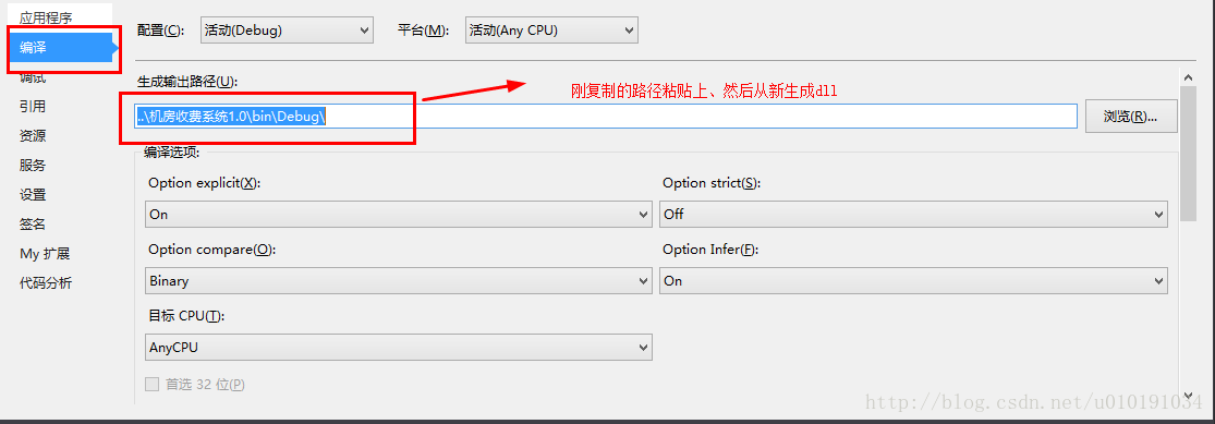 未能加载文件或程序集“DAL”或它的某一个依赖项。系统找不到指定的文件。