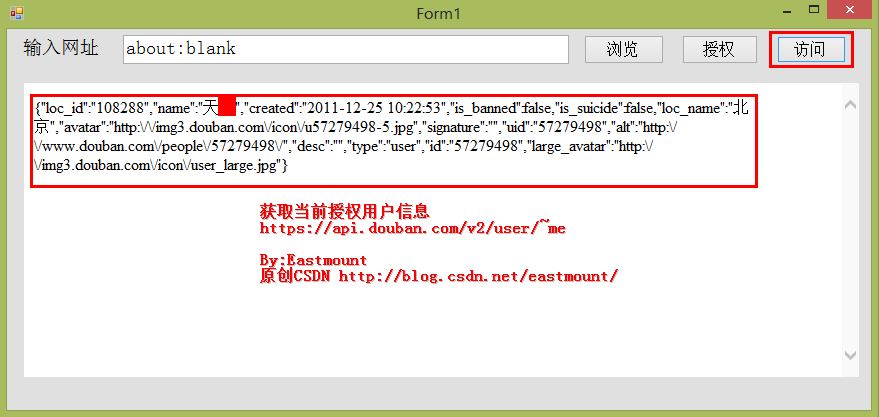 <span>C# 网络编程之豆瓣OAuth2.0认证具体解释和遇到的各种问题及解决</span>