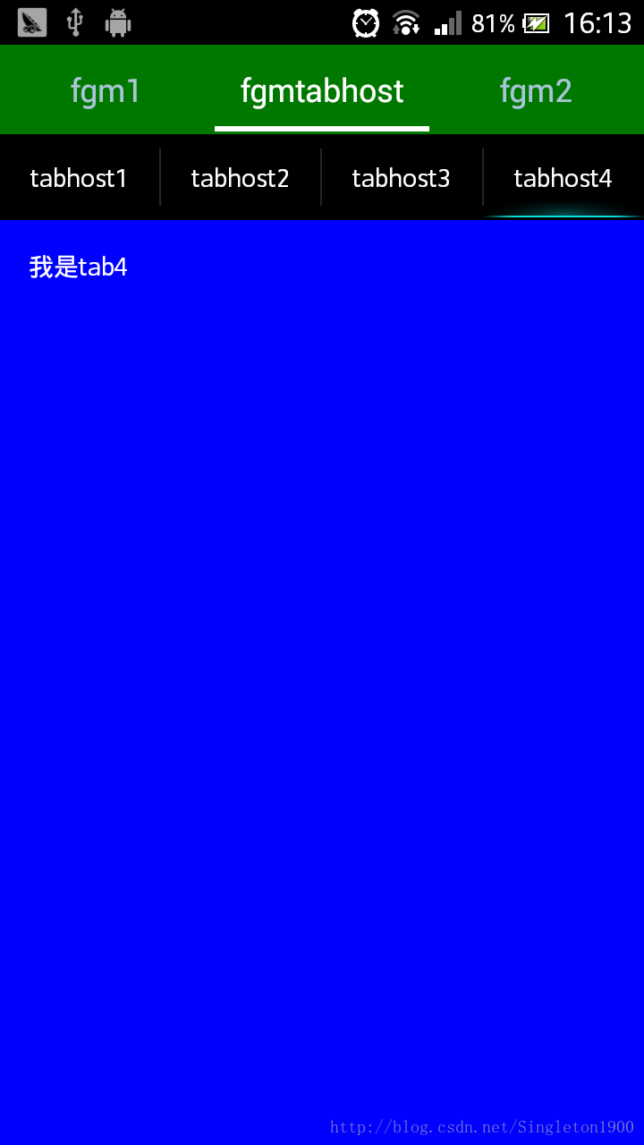 Android fragment 内部嵌套tabhost组件