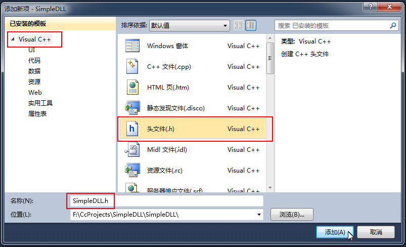 VS2010编写动态链接库DLL和单元测试，转让DLL测试的正确性