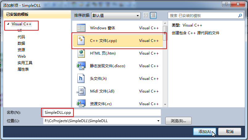 VS2010编写动态链接库DLL和单元测试，转让DLL测试的正确性