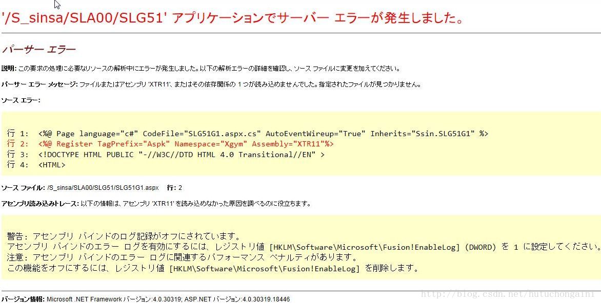 ファイルまたはアセンブリ 'XTR11'、またはその依存関係の 1 つが読み込めませんでした。指定されたファイルが見つかりません。