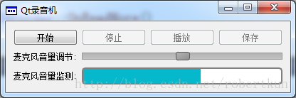 Qt录音机