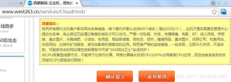 云主机防攻击，自己搭建服务器，充分利用国内主机不备案实现网站数据分流加速