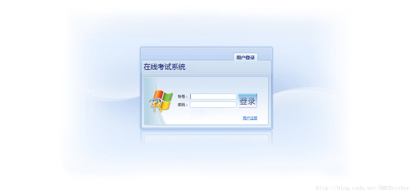 系统登录页