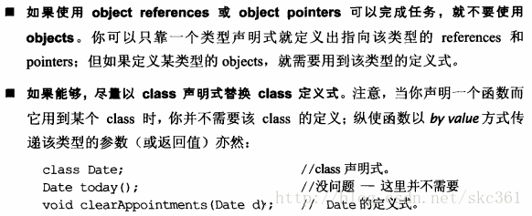 Effective C++ 摘记(二)