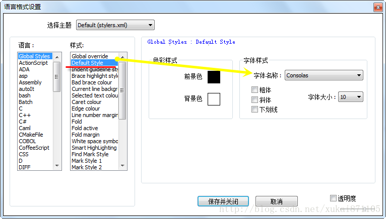 Notepad 配置笔记 Xukai的博客 Csdn博客