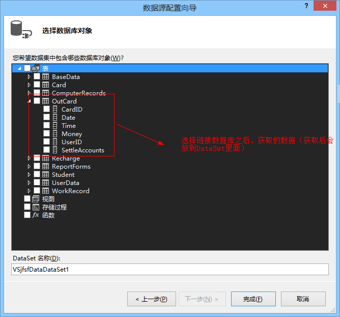 datagridview控件绑定数据源