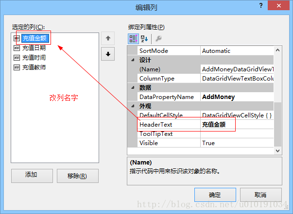 DataGridView控件绑定数据源