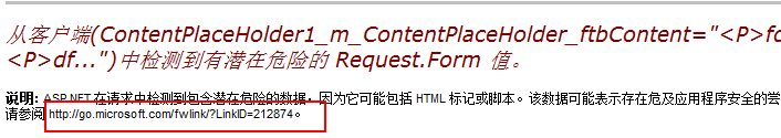 ValidateRequest="false" 无效