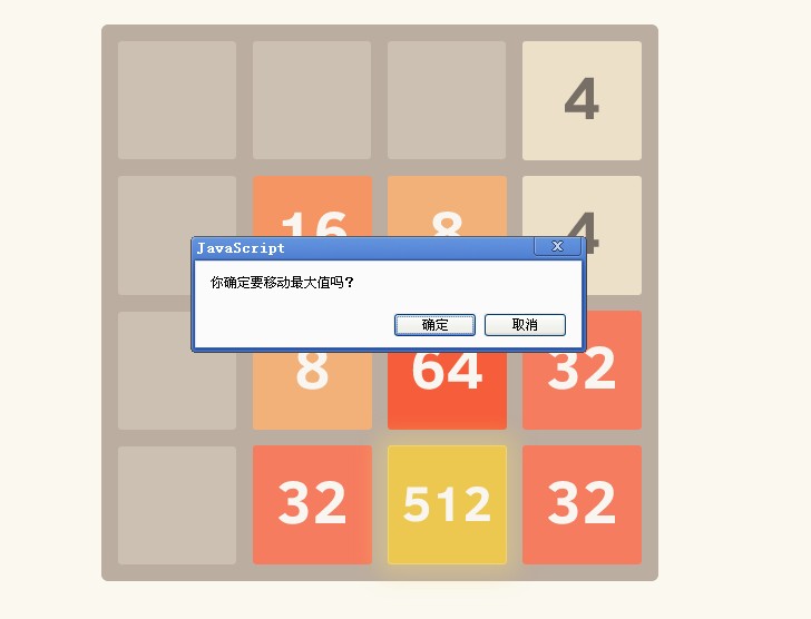 4096！——化简的2048游戏[通俗易懂]