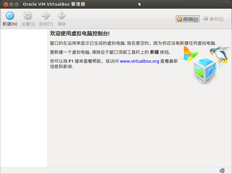 Ubuntu12.04下使用virtualbox4.3.12 amd64安装XP系统教程