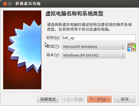 Ubuntu12.04下使用virtualbox4.3.12 amd64安装XP系统教程