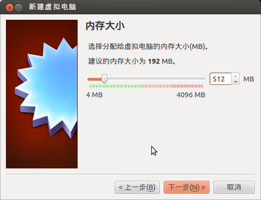 Ubuntu12.04下使用virtualbox4.3.12 amd64安装XP系统教程