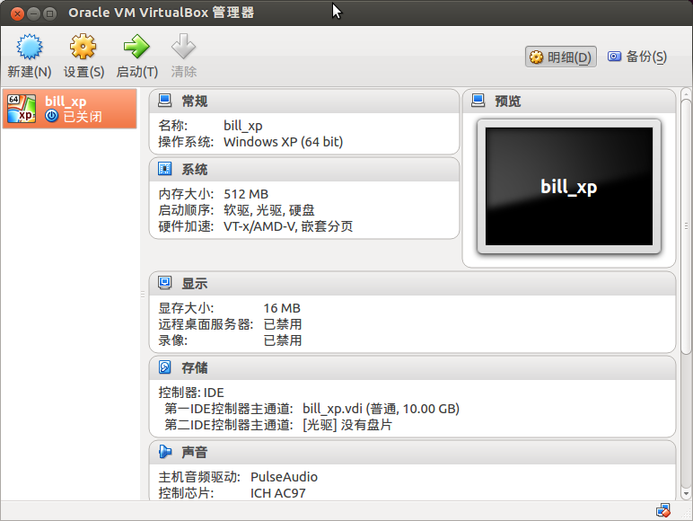 Ubuntu12.04下使用virtualbox4.3.12 amd64安装XP系统教程