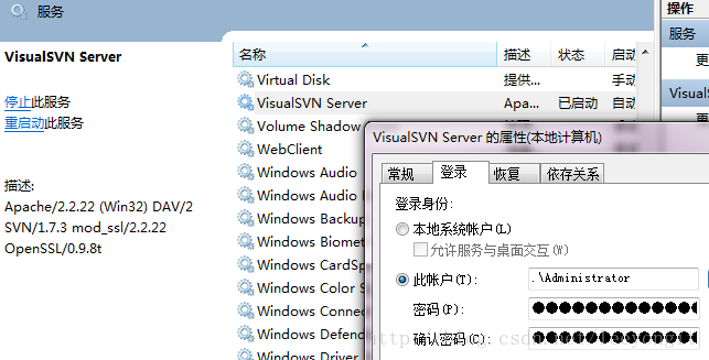 VisualSVN_Server Service