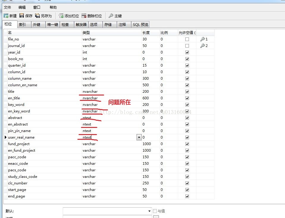 mssql 不能读取数据