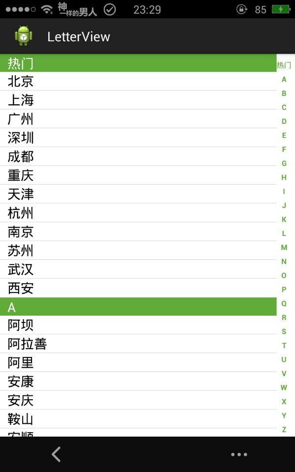 <span>LetterView实现载入全国各地城市</span>