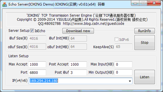 #39;IOKING#39; TCP Transmission Server Engine (#39;云猴#39;#169;TCP通讯server引擎)（预告版）...