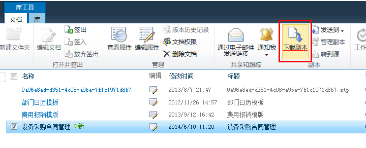 SharePoint 2010 新列表模板列表