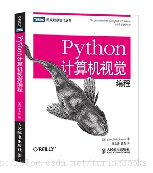 《Python计算机视觉编程》详细介绍