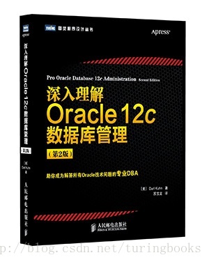 《深入理解Oracle 12c数据库管理（第2版）》详细介绍