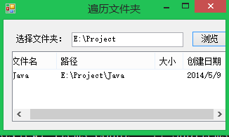 C#--遍历目录实例