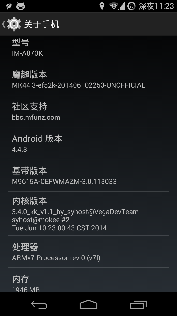 [Android 4.4.3] 泛泰A870 Mokee4.4.3 20140610 RC2.0 通过刷第三版 by syhost