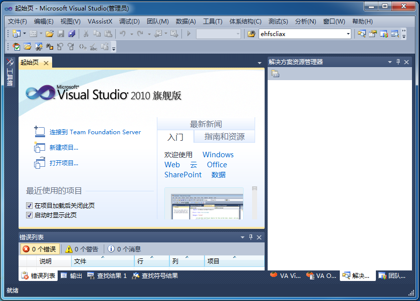 使用Visual Studio 2010写Data Url生成工具C#版本