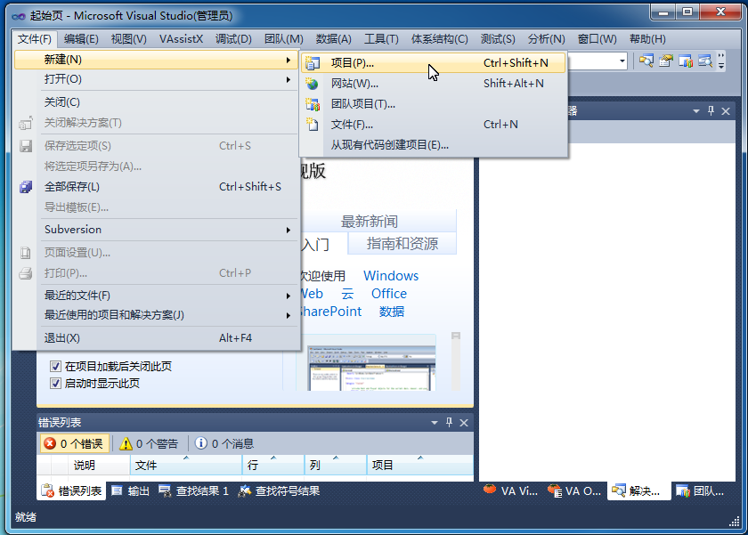 使用Visual Studio 2010写Data Url生成工具C#版本