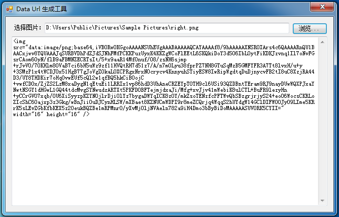 使用Visual Studio 2010写Data Url生成工具C#版本