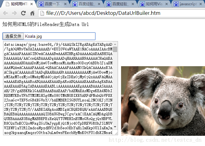 Data Url生成工具之HTML5 FileReader实现