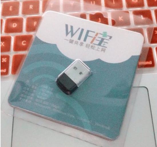 wifi宝