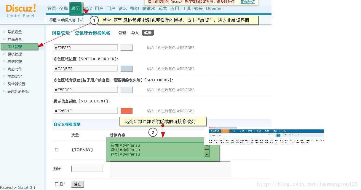 资讯综合模板 顶部导航处修改 Laowangtou123的专栏 Csdn博客