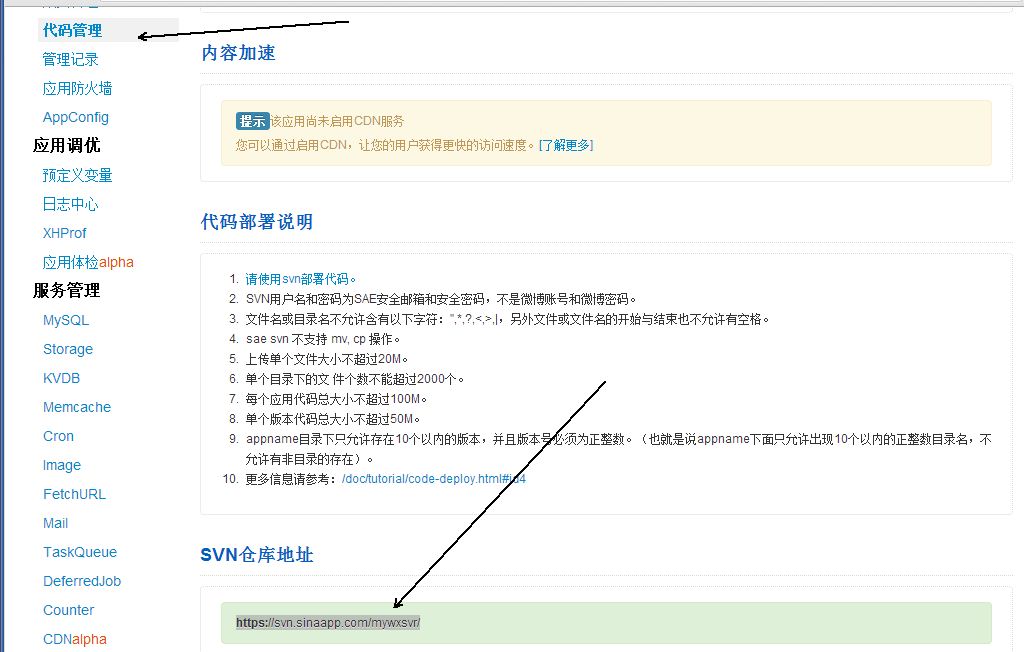 文章3说话 微信商城云server创建后台
