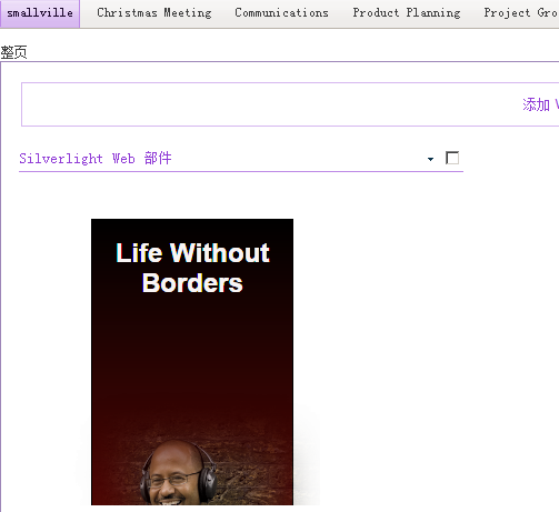 在SharePoint页面嵌入简单的Silverlight程序